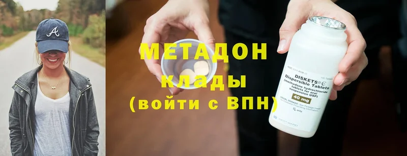 Метадон methadone  Пудож 